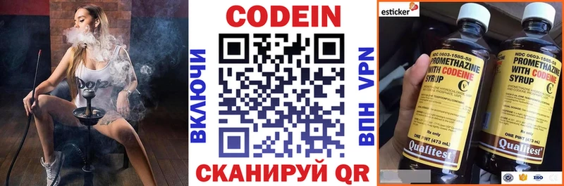 Купить где  Дальнереченск  Кодеиновый сироп Lean напиток Lean (лин) 