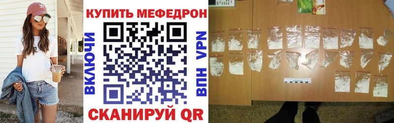 Мефедрон кристаллы  Купить закладки  Дальнереченск 